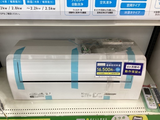 【6か月保証】Hisenseのエアコン入荷しました！！