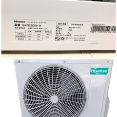 美品❗️ハイセンス　Hisense HA-S22DE9-W 2021年製　ルームエアコン　エアコン　6畳用