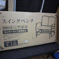 R542 武田コーポレーションスイングベンチ、リラックスチェア、未使用  