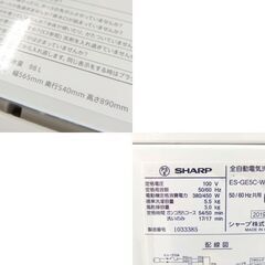 5.5kg 洗濯機 2019年製 SHARP ES-GE5C☆ 札幌市 北区 屯田 