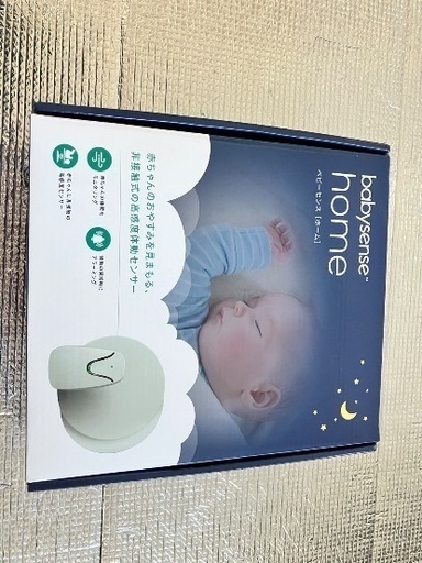 ベビーセンスホーム baby sense home
