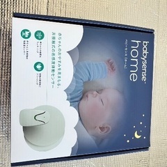 【美品・動作確認済み】ベビーセンスホーム babysense  正規販売店 ベビーセンス ベビーセンスホーム 専用延長ケーブル