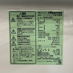 【超美品‼️】ハイセンス 2021年製 120Lノンフロン冷凍冷蔵庫 ホワイト♪