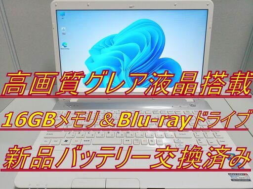★評価2516超え⇒信頼と安心の証：★新品バッテリ交換済み＆16GBでブルーレイ搭載 ★ i5 16GB 新品SSD256GB×500GB ブルーレイ搭載 最新オフィス2021