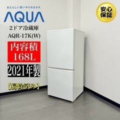 【ネット決済・配送可】🌟激安‼️21年製AQUA2ドア冷蔵庫16...
