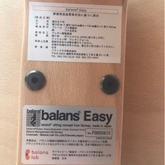 バランスイージー 専用撥水カバー付