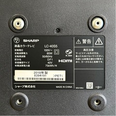 【超美品‼️】シャープ 2018年製 40V型ハイビジョン液晶テレビ アクオス 外付けHDD対応