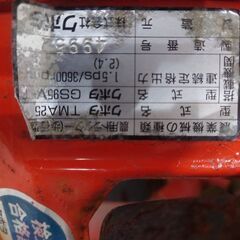 県内有料配送可能　クボタ　管理機　耕うん機　耕運機　耕耘機　TMA25　整備済み