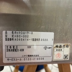定価¥123,000 最終値下げ！！飲食店様テイクアウト用などに