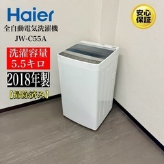 【ネット決済・配送可】🌟激安‼️18年製Haier全自動電気洗濯...
