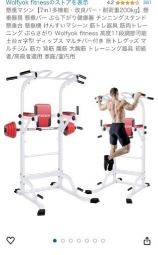 懸垂マシン① Amazon | 懸垂マシン 【7in1多機能・改良バー・耐荷重