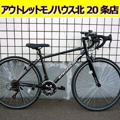 ☆ロードバイク 21TECHNOROGY 14段変速 自転車 7...