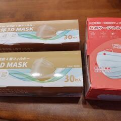 立体3Dマスク30枚入り二箱、子ども用マスク一箱

