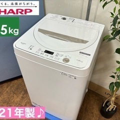 I652 🌈 2021年製♪ SHARP 洗濯機 （4.5㎏） ...