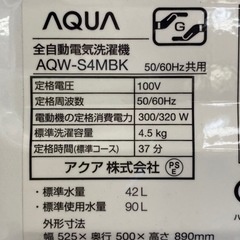 エイブイ：AQUA 全自動洗濯機4.5kg AQW-S4MBK 2022年製