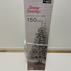 ニトリ　ハーフ　クリスマスツリー　150センチ