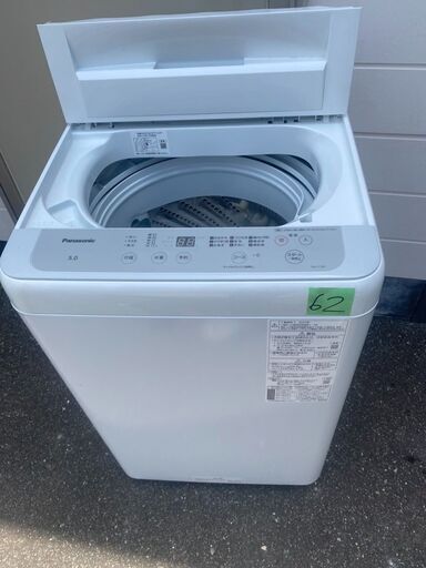 NO62❗️ 北九州市内配送設置無料　2023年式 全自動洗濯機 Fシリーズ ライトグレー NA-F5B1-LH [洗濯5.0kg NO62❗️ 北九州市内配送設置無料 2023年式 全自動洗濯機 Fシリーズ