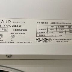 K05307　ヤマダ　2021年製　中古エアコン　主に8畳用　冷房能力　2.5KW ／ 暖房能力　2.8KW