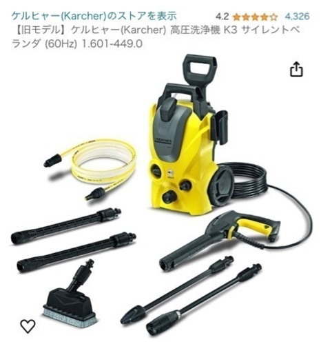 ケルヒャー　サイレントK3