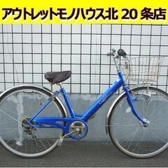 ☆自転車 シティサイクル 27インチ 6段変速 ママチャリ ブルー 6段切り替え カゴ付き ライト付き 反射板付き 札幌 北20条店 ☆自転車 シティサイクル 27インチ 6段変速 ママチャリ ブルー 6段