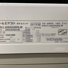 K05309　中古エアコン ダイキン 2017年製 主に6畳用 冷房能力 2.2KW / 暖房能力 2.2KW