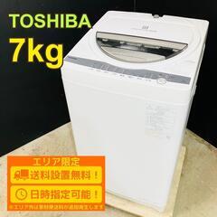 【B093】東芝 7kg 洗濯機 2021年製 小型 一人暮らし ホワイト