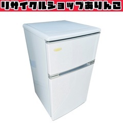 85L ２ドア冷蔵庫 冷凍 コンパクトサイズ K05002