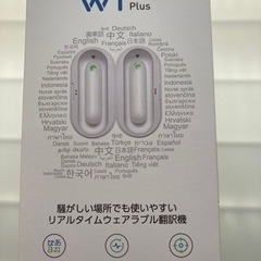 WT2 Plus  翻訳機