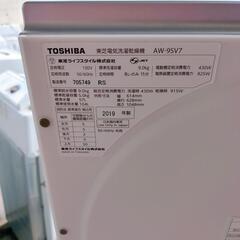 東芝☆洗濯乾燥機☆AW-9SV7☆2019年製☆動作確認済(保証３ヵ月）・洗浄・除菌済み✨USED品✨サイズ：（約）幅48×奥行59×高さ134ｃｍ【こちらは店舗です。浜村鹿野温泉ICから3分 買取本舗 宮本リサイクル 営業時間9～19時 定休日水曜のみ】【こちらは店舗です。浜村鹿野温泉ICから3分 買取本舗 宮本リサイクル 営業時間9～19時 定休日水曜のみ】