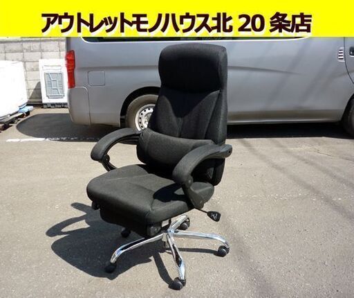 ☆OAチェア オフィスチェア 幅650mm 奥行730mm 高さ1110mm 事務イス 黒 キャスター付き アーム付き リクライニング可能 ブラック 肘掛け付き 札幌 北20条店