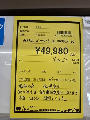 【U1244】★エアコン パナソニック CD-360DEX  2020年製