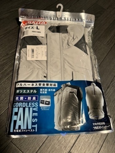 新品 マキタ ファンベスト \nFV411DZ