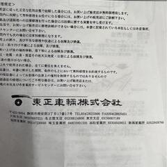 TOSEI ゴールドリフター 昇降スタンド GHSH200-45C