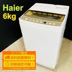 【B099】Haier ハイアール 6kg 洗濯機 2021年 ...