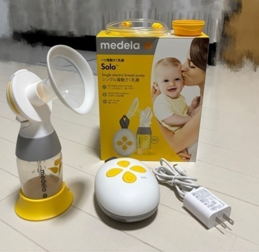 Medela（メデラ）ソロ電動さく乳機　シングルポンプ搾乳機　搾乳器