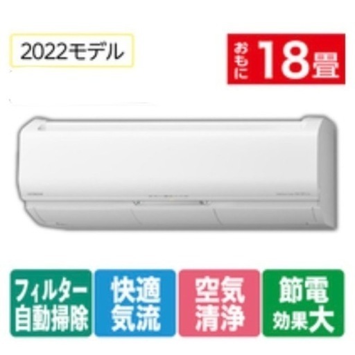 【超美品‼️】高級機種 日立 2022年製 ~23畳用エアコン《プレミアムクリーン白くまくん》 くらしカメラAI フィルター自動お掃除 200V/5.6kw