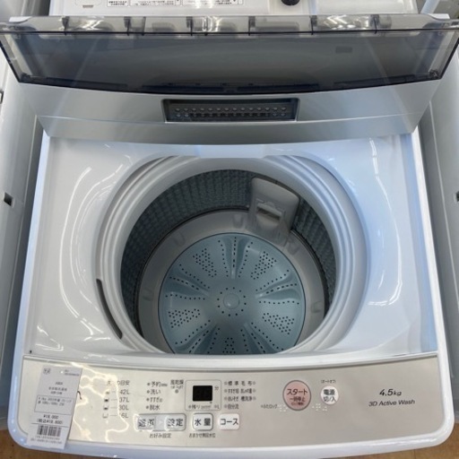 送料込み　AQUA 洗濯機　AQW-S4M 4.5キロ　2022年製 AQW-S4M | 容量4.5kg | 全自動洗濯機 | アクア株式会社（AQUA）