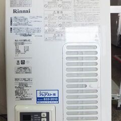◆Rinnai/リンナイ◆都市ガス用給湯器　RUX-V1615S...