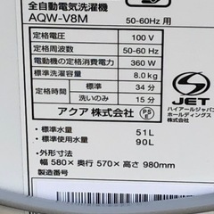 S52)SALE‼️¥16,500(税込み) AQUA 全自動電気洗濯機 8kg 2021年製