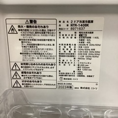 NITORI  ニトリ　冷蔵庫　NTR-140BK  2023年製 140L