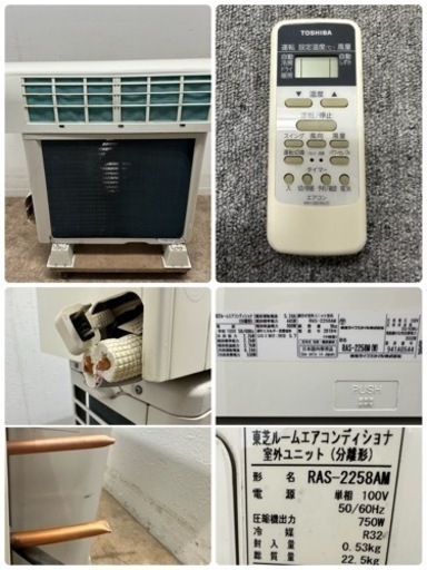 TOSHIBA 東芝ルームエアコン～6畳2.2kW2019年製RAS-2258AM 