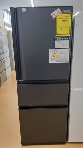 【U1248】★冷蔵庫 東芝 GR-T33SC 2022年製