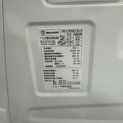 【2022年式】家電 生活家電 洗濯機　ドラム式洗濯機　シャープの画像