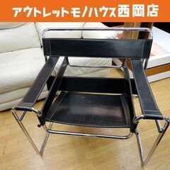 マルセルブロイヤー ワシリーチェア リプロダクト品 ミッド 