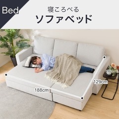 NITORIニトリノアーク カウチソファ　ソファベッド　ホワイト シンプル家具家具 ソファ 3人掛けソファ