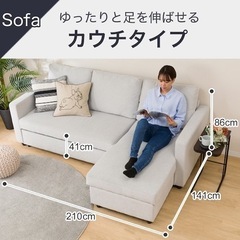 NITORIニトリノアーク カウチソファ　ソファベッド　ホワイト シンプル家具家具 ソファ 3人掛けソファ