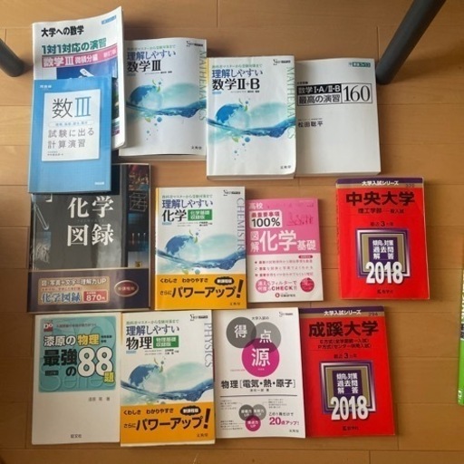 高三　勉強　本　まとめ