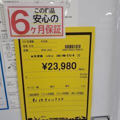 【U1250】★洗濯機 ハイセンス ANG-WM-B70－W 2...