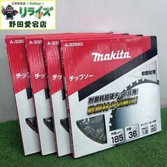 マキタ makita A-33560 チップソー 4枚組 チップ...