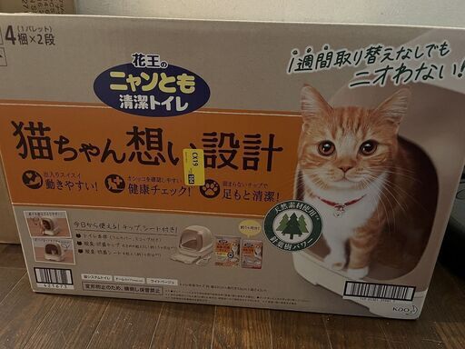未使用・未開封のキャットタワーと猫のトイレ＋おまけ
